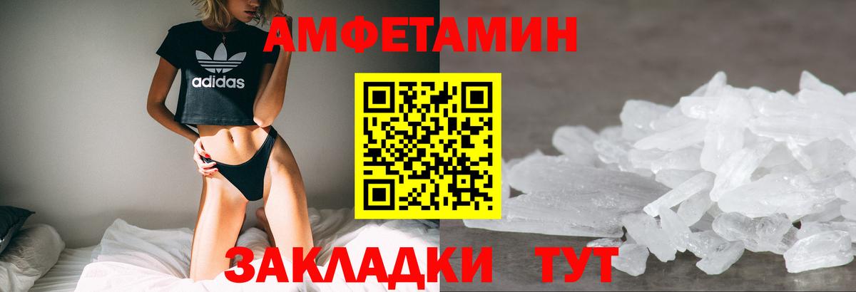 АМФ 97% Барабинск