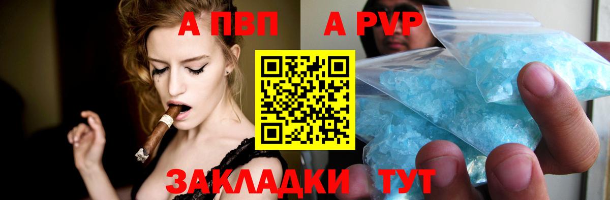 Alpha-PVP VHQ  Alpha PVP СК КРИС  Барабинск  APVP VHQ  Вход с VPN 