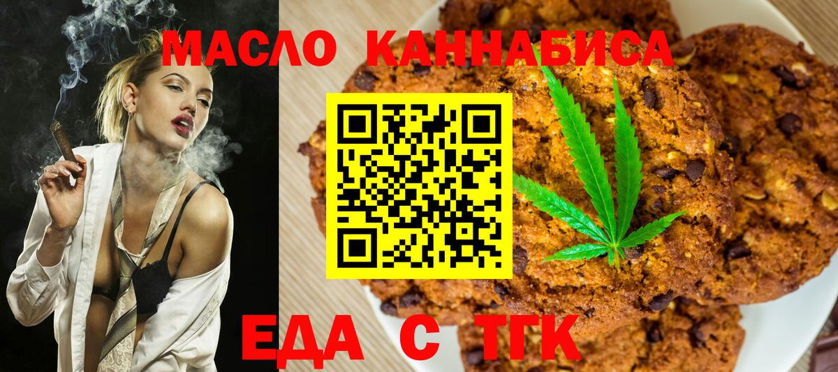 Барабинск  Еда ТГК марихуана  Вход с VPN 