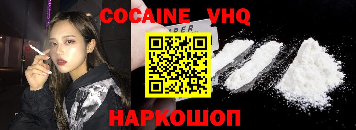 COCAIN Columbia Барабинск