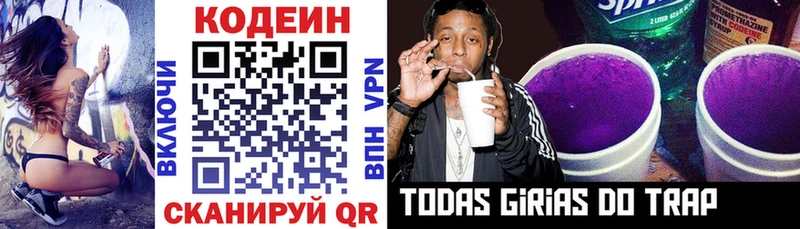 ссылка на мегу ССЫЛКА купить наркотики цена Барабинск Codein Purple Drank