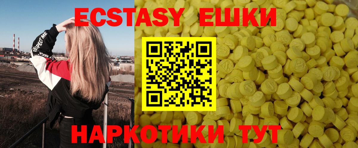 Экстази  omg ONION  Вход с VPN  Барабинск  Ecstasy диски  ЭКСТАЗИ Philipp Plein 