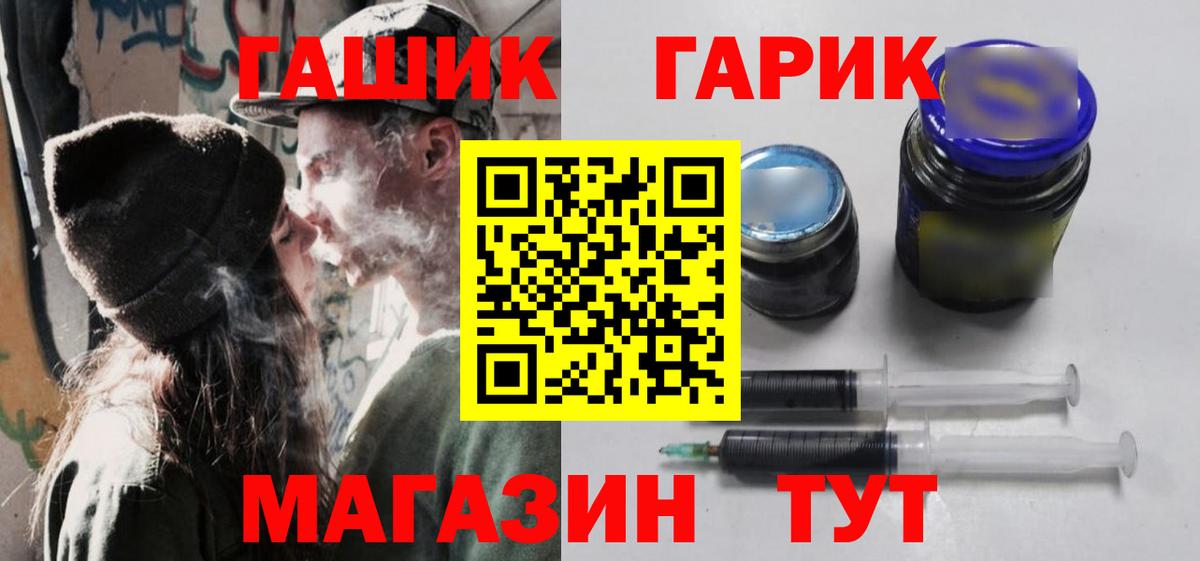 Барабинск  ГАШИШ Premium  ГАШ  Гашиш гарик  Вход с VPN 