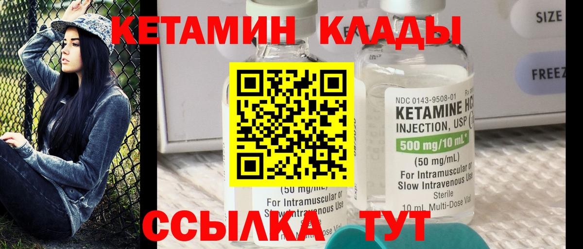 КЕТАМИН ketamine  Вход с VPN  Барабинск 