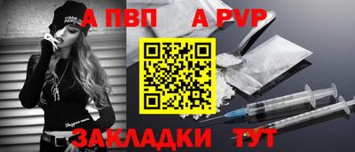 винт Новодвинск