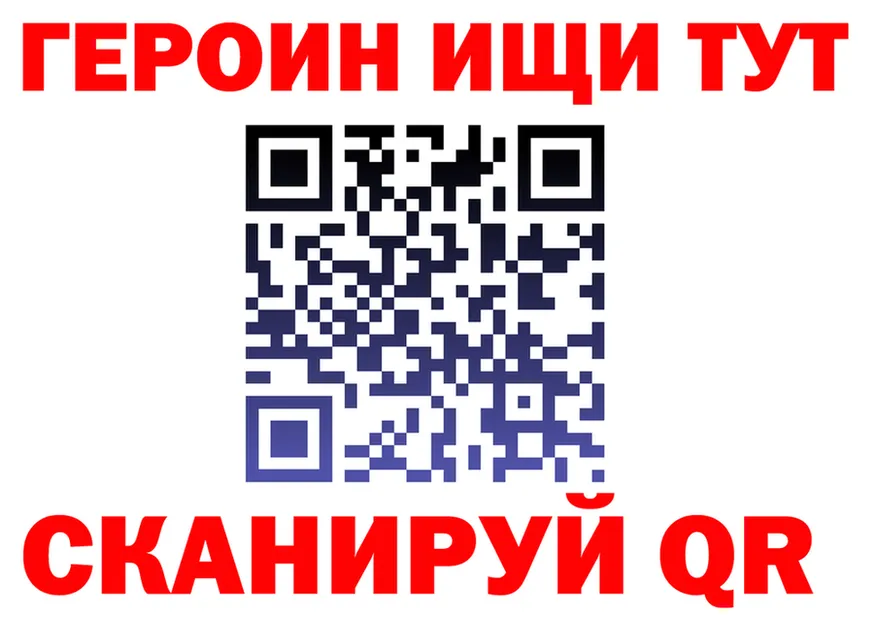 Героин Heroin как зайти это гидра Барабинск
