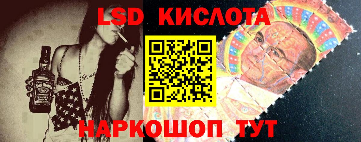 Лсд 25 экстази кислота Барабинск