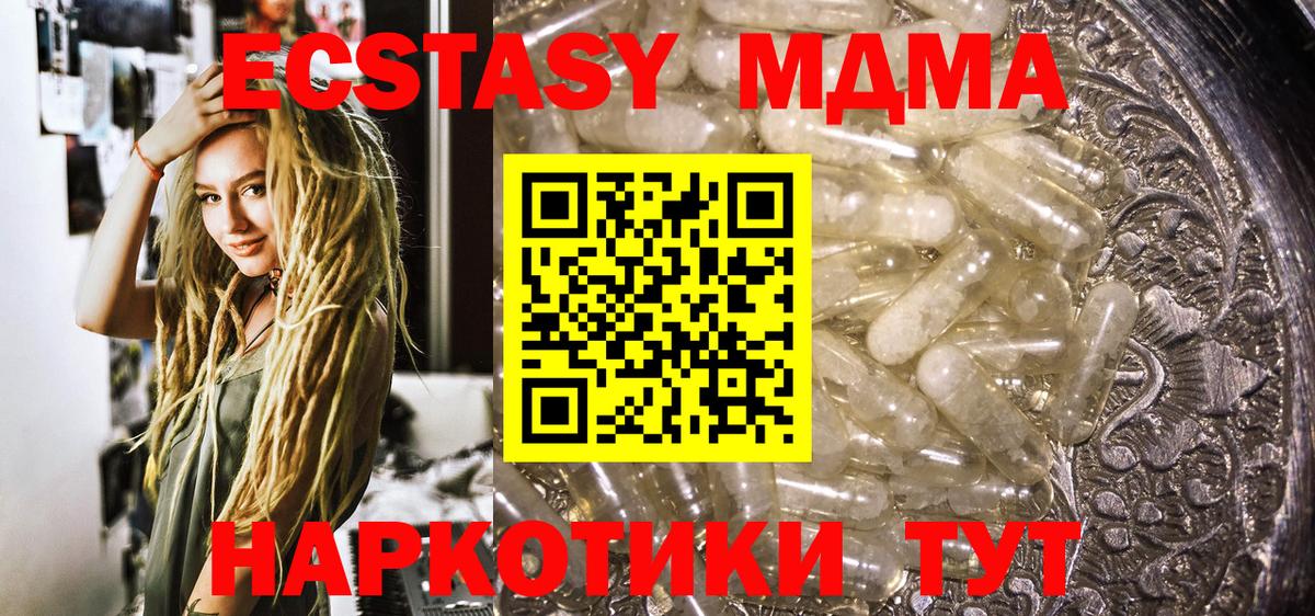 Барабинск  МДМА молли  МДМА  Вход с VPN  МДМА crystal 