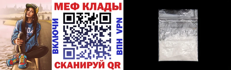 Мефедрон VHQ Барабинск