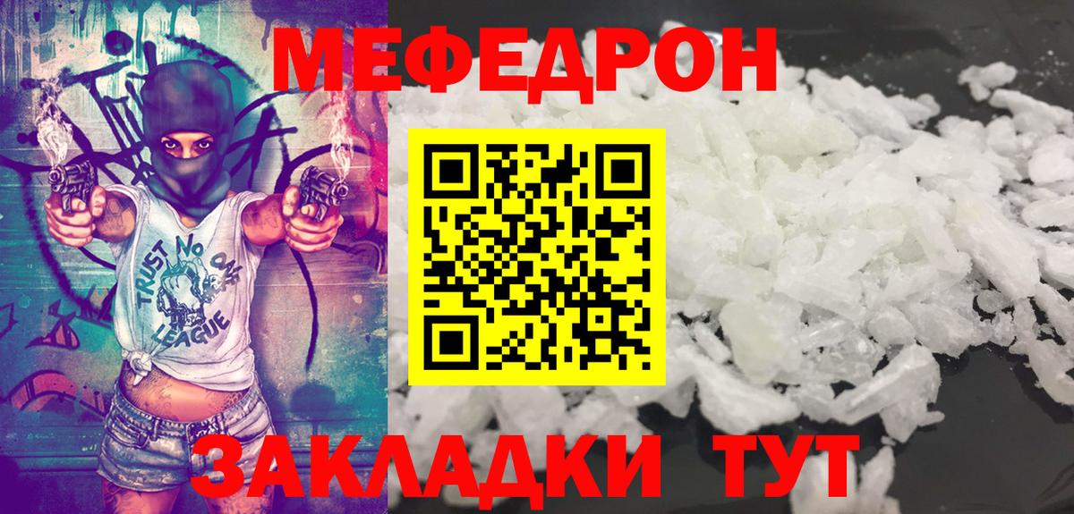 Меф кристаллы Барабинск
