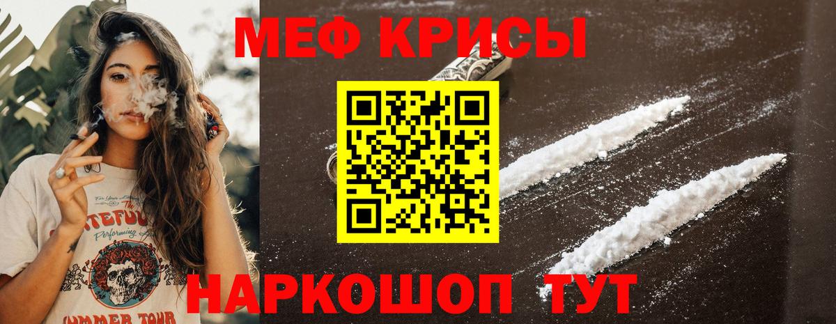 Мефедрон кристаллы  Вход с VPN  Мефедрон  Мефедрон кристаллы  Барабинск 