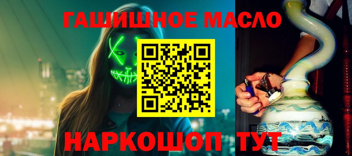 Дистиллят ТГК гашишное масло Барабинск