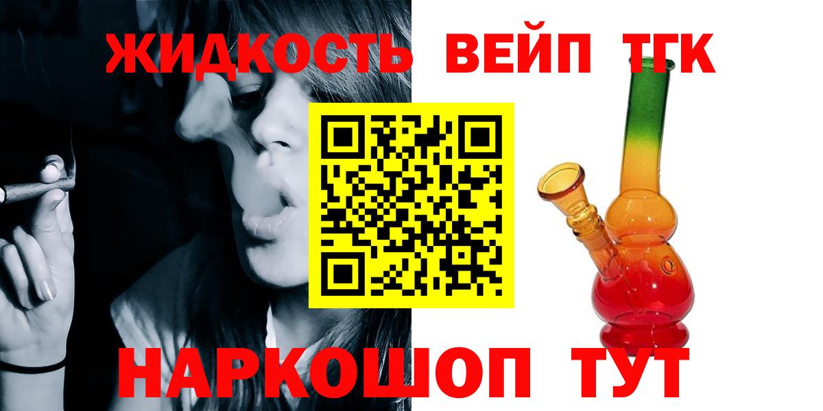 Барабинск  Дистиллят ТГК гашишное масло  ТГК вейп с тгк  omg ONION  Вход с VPN 