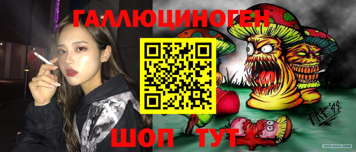 Галлюциногенные грибы мицелий Барабинск